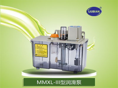 MMXL-Ⅲ型抵抗式潤滑泵
