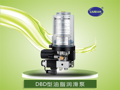 DBD型油脂潤滑泵