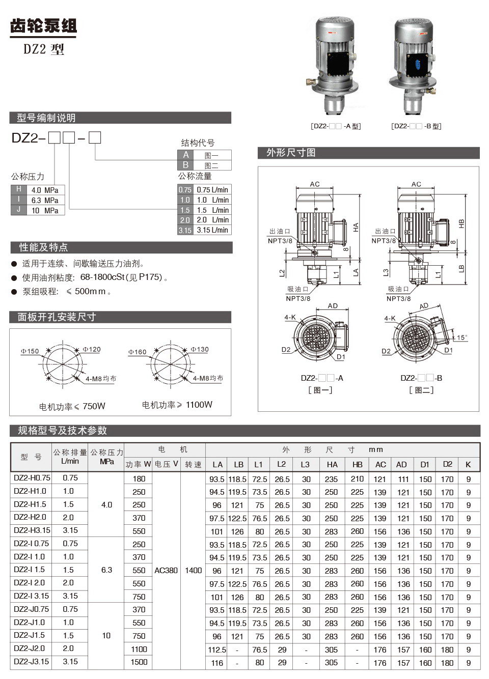 DZ2型.jpg