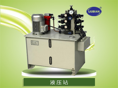液壓站