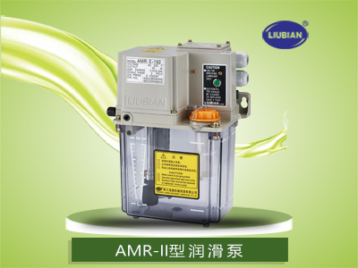 AMR-II、AMR-IV型潤滑泵