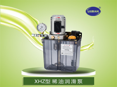 XHZ型(樹脂油箱)