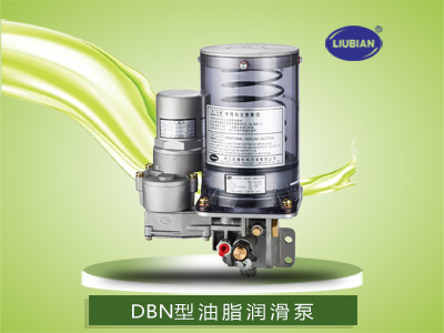 DBN型油脂潤滑泵