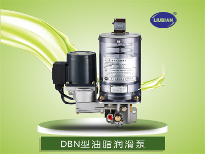 DBN型油脂潤滑泵