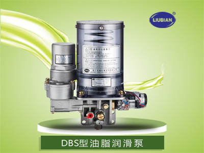 DBS型油脂潤滑泵