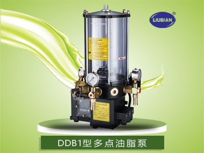DDB1型多點油脂泵