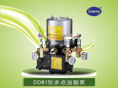 DDB1型多點油脂泵