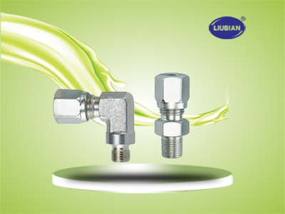 鋼制卡套式直角、直通管接頭