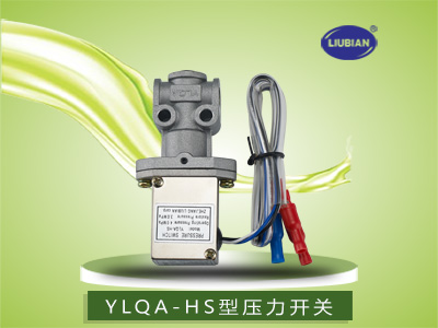 YLQA型壓力開關