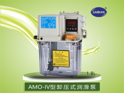 AMO-II、AMO-IV型潤滑泵