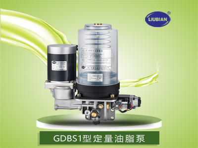 GDBS1型油脂潤(rùn)滑泵