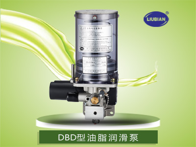 DBD-N型油脂潤滑泵