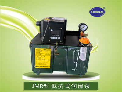 JMR抵抗式潤滑泵