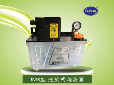 JMR抵抗式潤滑泵