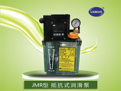 JMR抵抗式潤滑泵