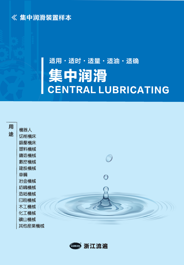 浙江流遍產品樣本