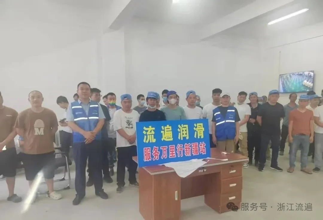 《萬里潤疆行 護航紡織"生命線"——浙江流遍新疆紡機潤滑萬里行服務紀實》